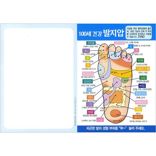 [해피건강 전도지] 100세 건강 발지압 전도지 (1속 100장)