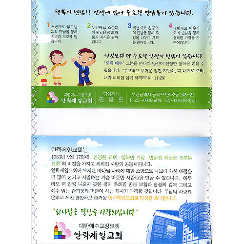 [4면칼라] 종이지갑형 티슈 14조 28매 (투명비닐 유광코팅)