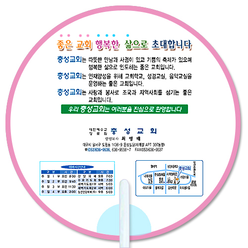 [여름최고인기상품] 독판 막대 긴자루 부채