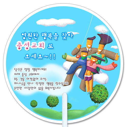 [여름최고인기상품] 독판 막대 긴자루 부채