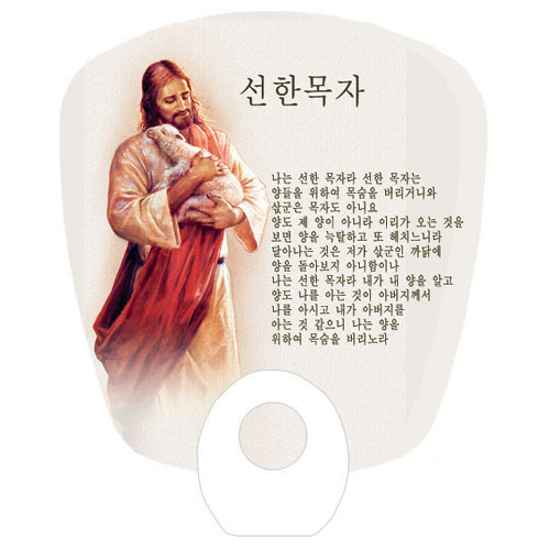 선한목자 전도부채(사각계란자루형)