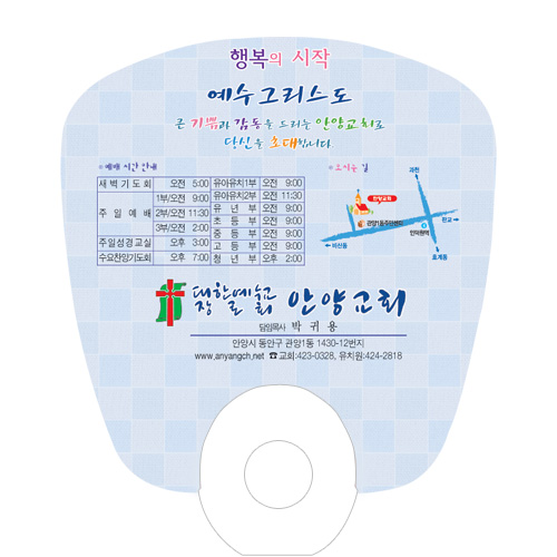 즐거움 전도부채 (사각계란자루형)
