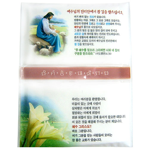 [2면인쇄] 소지갑형 14조 28매 최고급 티슈-초대
