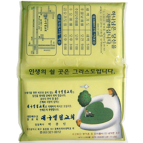 [2면인쇄] 소지갑형 14조 28매 최고급 티슈 인생의쉴곳