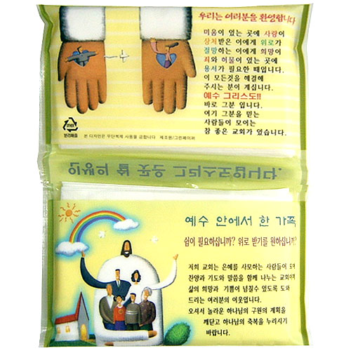 [2면인쇄] 소지갑형 14조 28매 최고급 티슈 인생의쉴곳