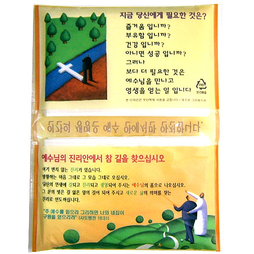 [2면인쇄] 소지갑형 14조 28매 최고급 티슈 생명