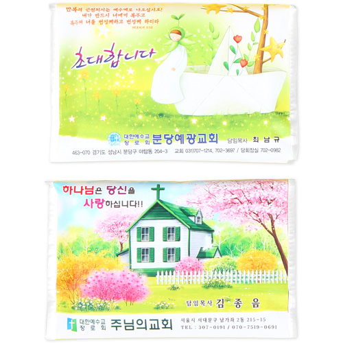 [4면 독판칼라] 커플티슈 종이지갑형 티슈7조&물티슈5매(무광비닐완전코팅)