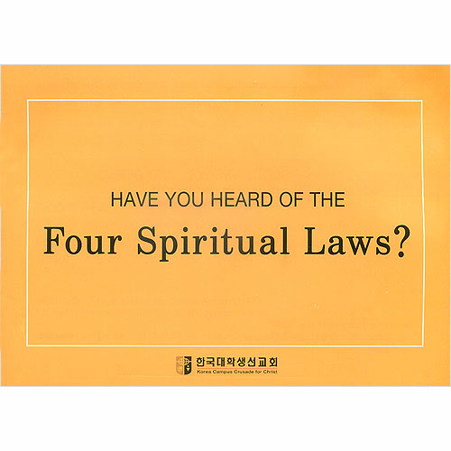 [4영리,영어/대형] Have you heard of the Four Spiritual Laws?