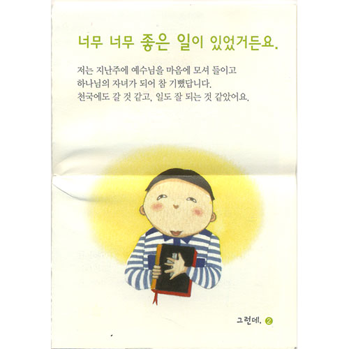 만남시리즈 1~6