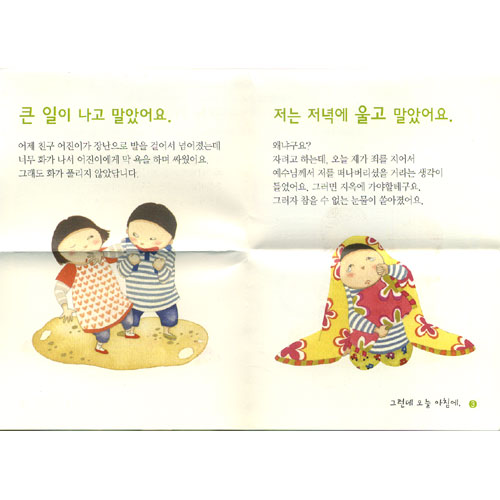 만남시리즈 1~6
