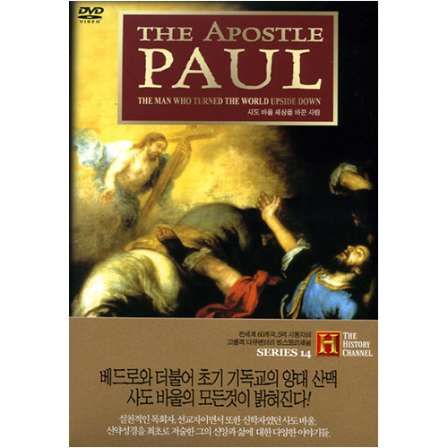 [DVD] THE HISTORY CHANNEL 4 - 사도바울