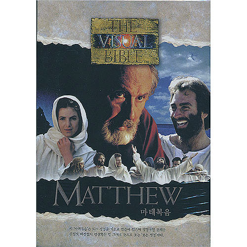 <b><font color=red>[특별30%할인행사] </font></b>[DVD] THE VISUAL BIBLE 마태복음(3 DISC)