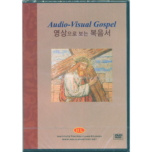 [DVD] 영상으로 보는 복음서 - Audio Visual Gospel
