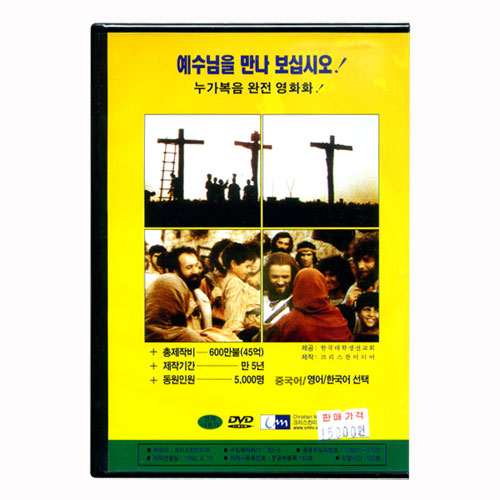 [DVD]JESUS