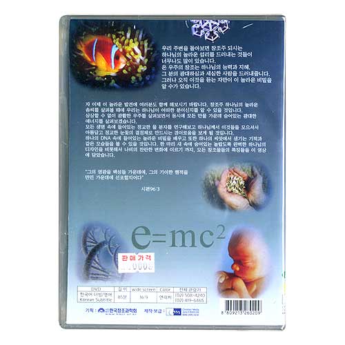 [DVD] 경이로움의 하나님