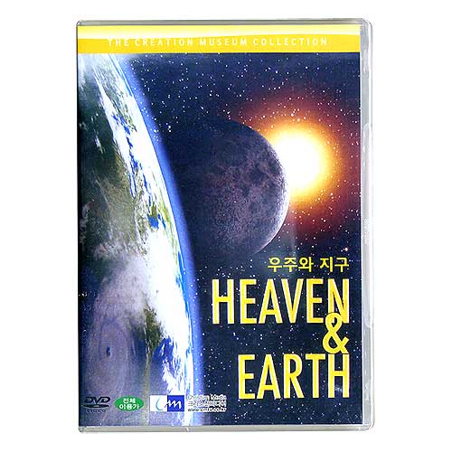 [DVD] 우주와 지구