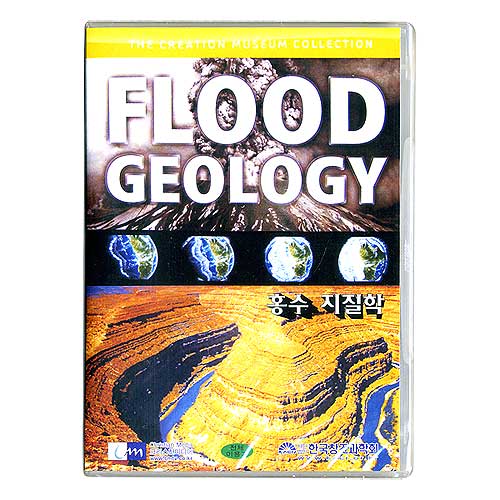 [DVD] 홍수지질학
