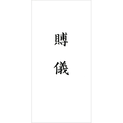 아가페 부의 봉투 (1속 10장)