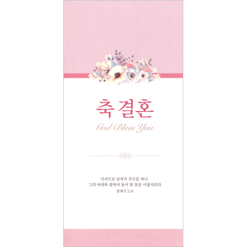 아가페 결혼 봉투 (플라워/1속 10장)