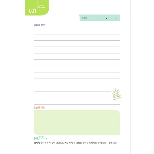감사 PLUS (PU표지/네이비)