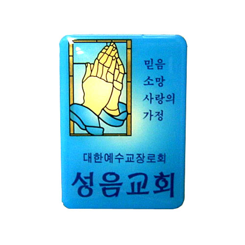 아크릴교패 M85