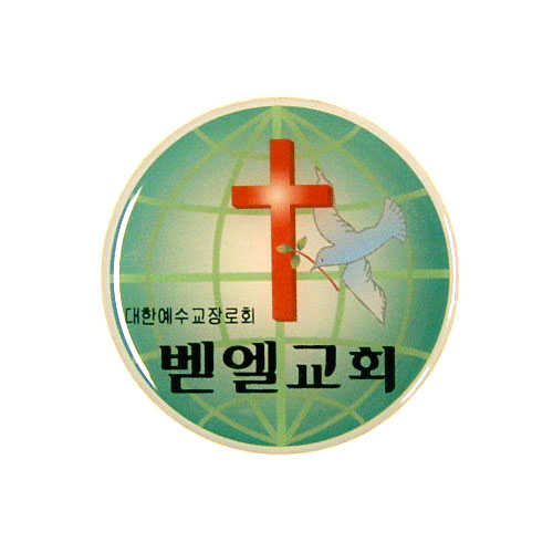 아크릴교패 M91