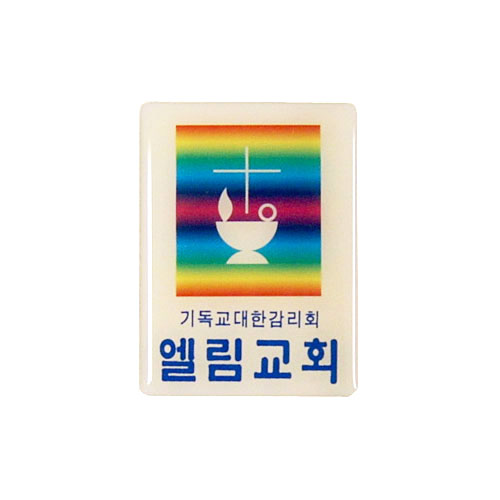 아크릴교패 M88