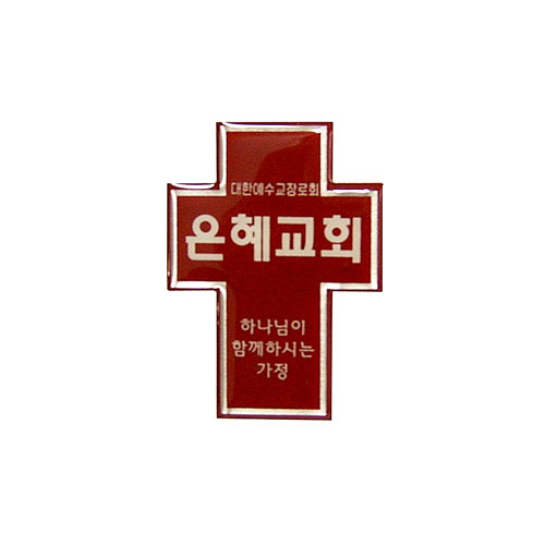 아크릴교패 S53