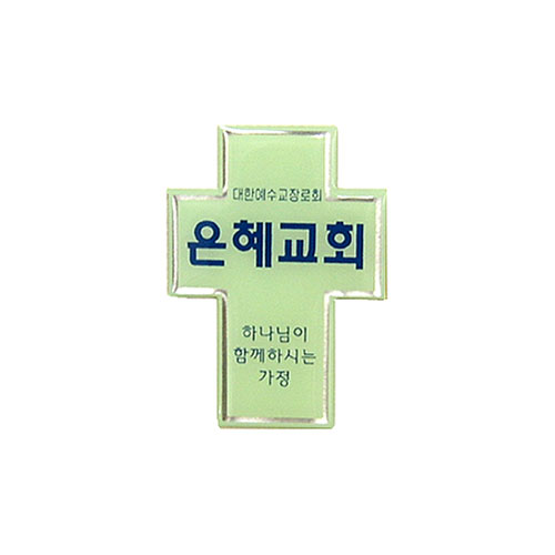 에폭시교패 S50