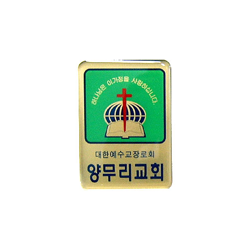 아크릴교패 S51