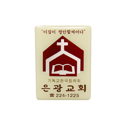 *아크릴교패 S39