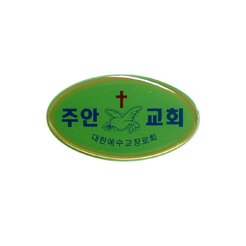 *아크릴교패 S33