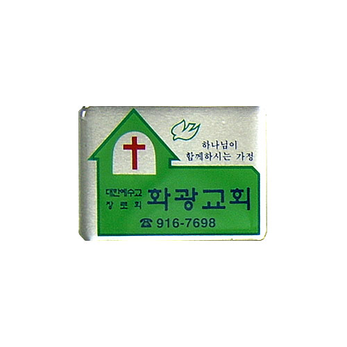 *아크릴교패 24