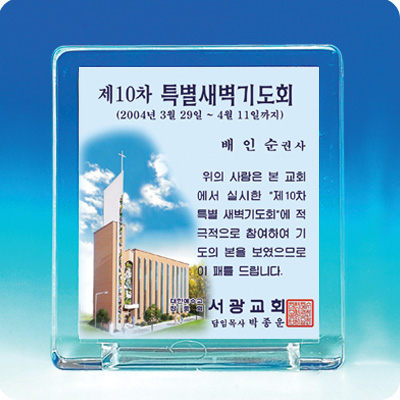 작은상패 - 소망패7