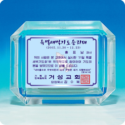 작은상패 - 은혜패1
