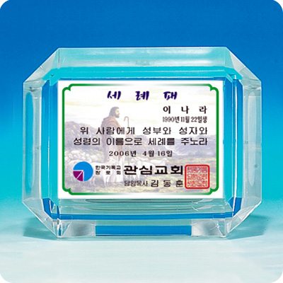 작은상패 - 은혜패4