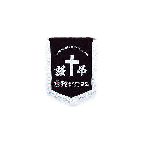 근조기