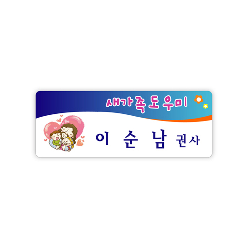 *명찰 23번