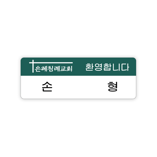 *명찰 41번