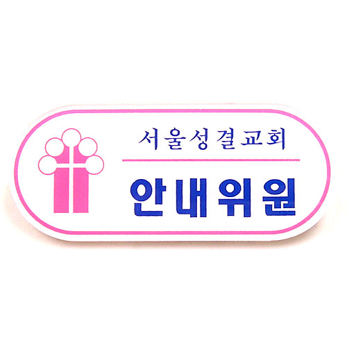 *명찰 56번