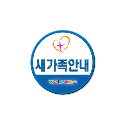 안내명찰 5