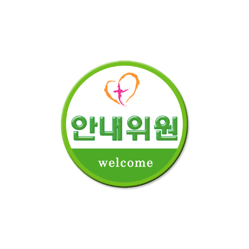 안내명찰 6