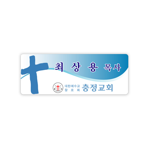 *명찰 25번