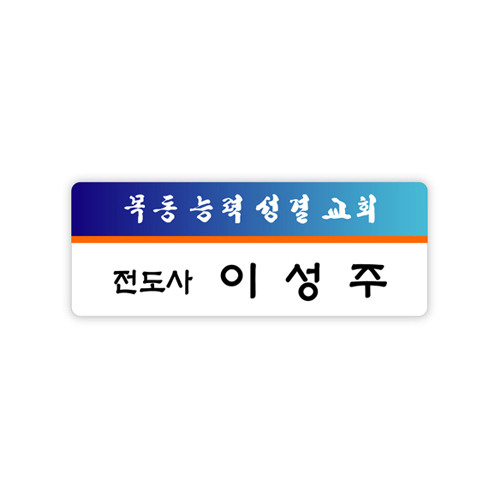 *명찰 27번