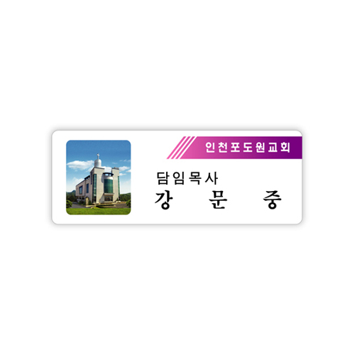 *명찰 30번