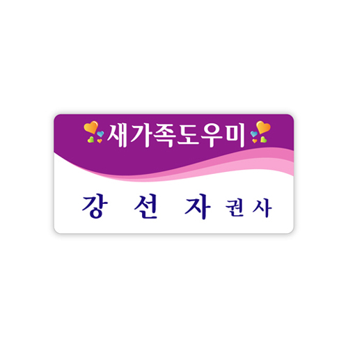 *명찰 34번