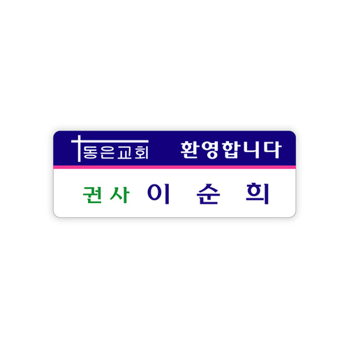 *명찰 40번