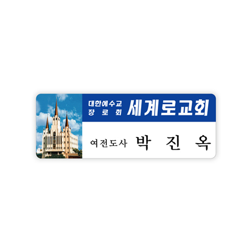 *명찰 42번