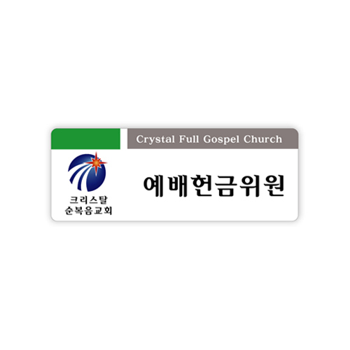 *명찰 45번