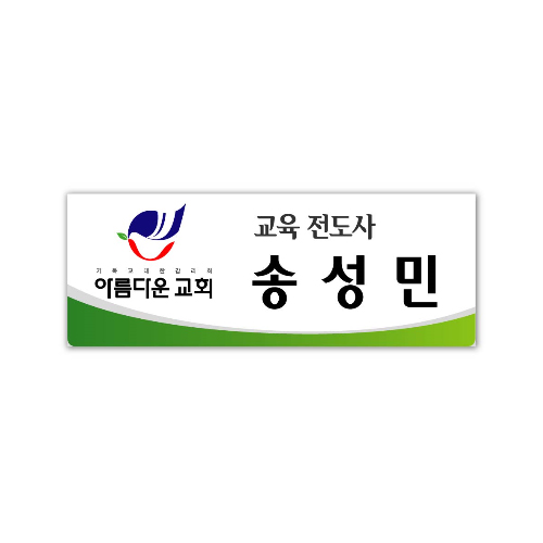 *명찰 53번